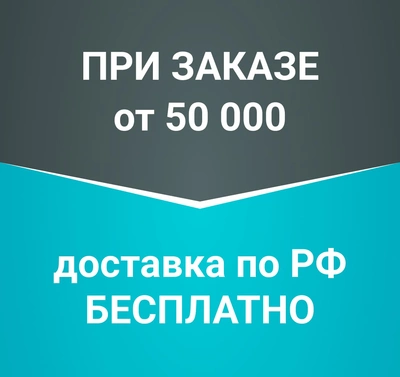 Акция 2