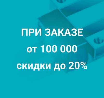 Акция 1